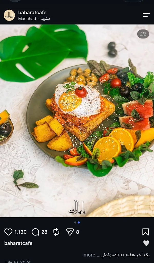 Baharat Cafe: Brunch-Teller mit Spiegelei und Obst, 1.130 Likes