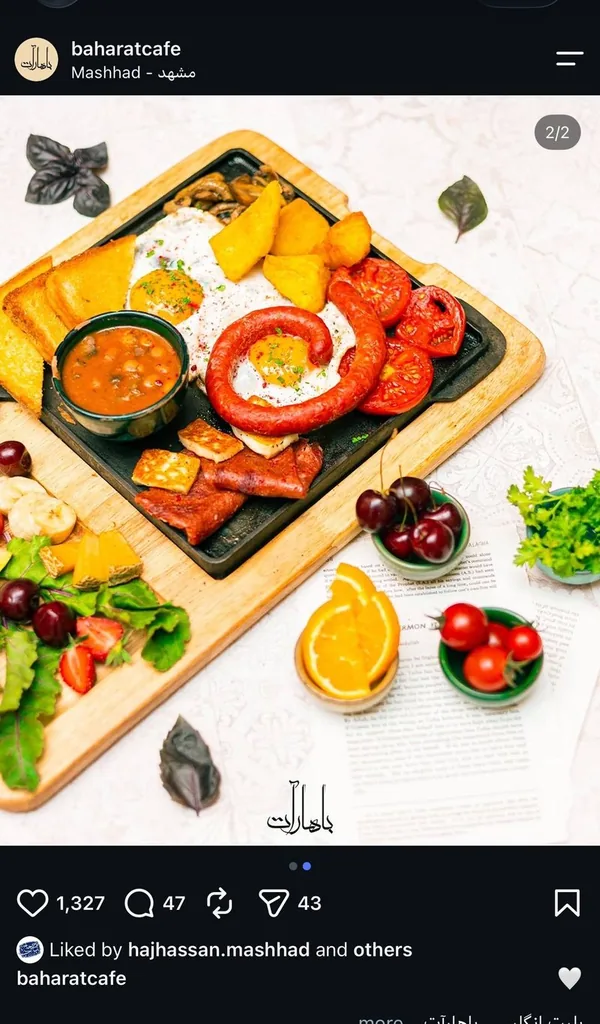 Baharat Cafe: Frühstücksplatte von oben fotografiert, 1.327 Likes